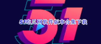 流量和转化